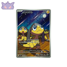 Carte Pokémon Japonaise Galvaran AR M1S 070 GengyGallery