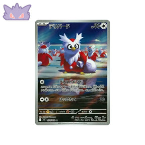 Carte Pokémon Japonaise Cadoizo AR M1S 074 GengyGallery