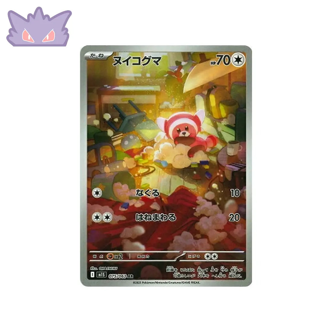Carte Pokémon Japonaise Nounourson AR M1S 075 GengyGallery