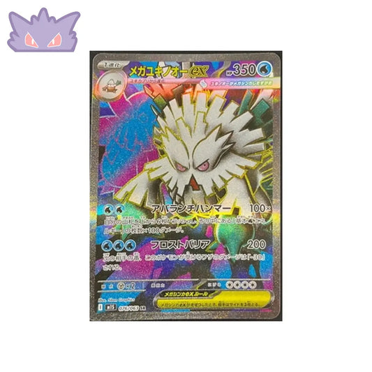 Carte Pokémon Japonaise Blizzaroi Méga EX SR M1S 076 GengyGallery
