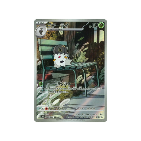 Carte Pokémon Munikis Zero M3 081/080 : Pérégrain CPC - Cartes Pokémon, One Piece & Yu-Gi-Ho !