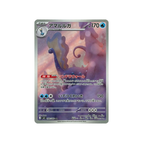 Carte Pokémon Munikis Zero M3 084/080 : Dragmara CPC - Cartes Pokémon, One Piece & Yu-Gi-Ho !