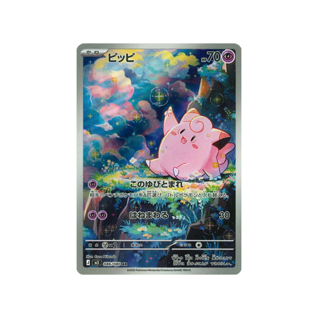 Carte Pokémon Munikis Zero M3 086/080 : Mélofée CPC - Cartes Pokémon, One Piece & Yu-Gi-Ho !