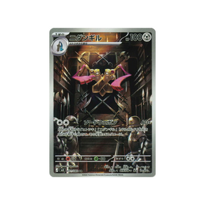 Carte Pokémon Munikis Zero M3 091/080 : Dimoclès CPC - Cartes Pokémon, One Piece & Yu-Gi-Ho !