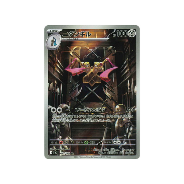 Carte Pokémon Munikis Zero M3 091/080 : Dimoclès CPC - Cartes Pokémon, One Piece & Yu-Gi-Ho !