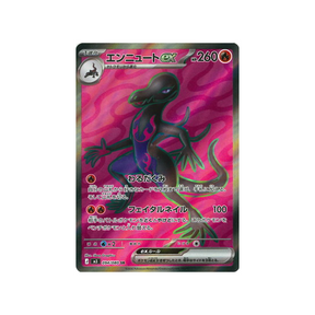 Carte Pokémon Munikis Zero M3 094/080 : Malamandre EX CPC - Cartes Pokémon, One Piece & Yu-Gi-Ho !