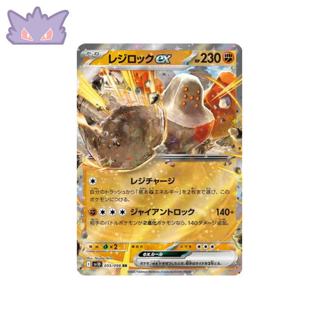 Carte Pokémon Japonaise Glory of the Team Rocket SV10 055/098 : Regirock EX GengyGallery