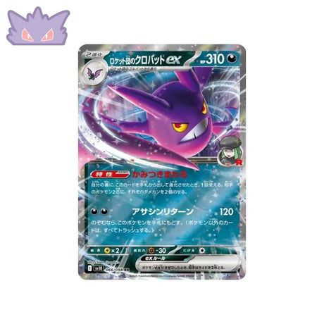 Carte Pokémon Japonaise Glory of the Team Rocket SV10 066/098 : Nostenfer EX de la Team Rocket GengyGallery