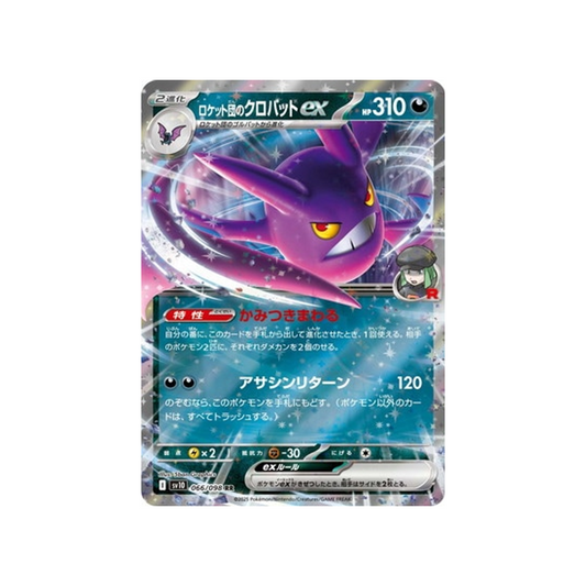 Carte Pokémon Japonaise Glory of the Team Rocket SV10 066/098 : Nostenfer EX de la Team Rocket