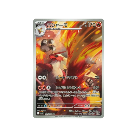 Carte Pokémon Glory of the Team Rocket SV10 101/098 : Braségali Cartes Pokémon
