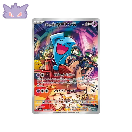 Carte Pokémon Qulbutoké de la Team Rocket AR SV10 103 GengyGallery