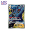 Carte Pokémon Astronelle de la Team Rocket AR SV10 104 GengyGallery