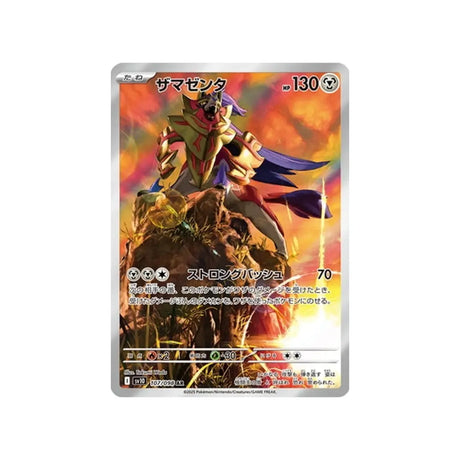 Carte Pokémon Japonaise Zamazenta AR SV10 107 GengyGallery