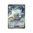 Carte Pokémon Glory of the Team Rocket SV10 113/098 : Balbalèze EX Cartes Pokémon