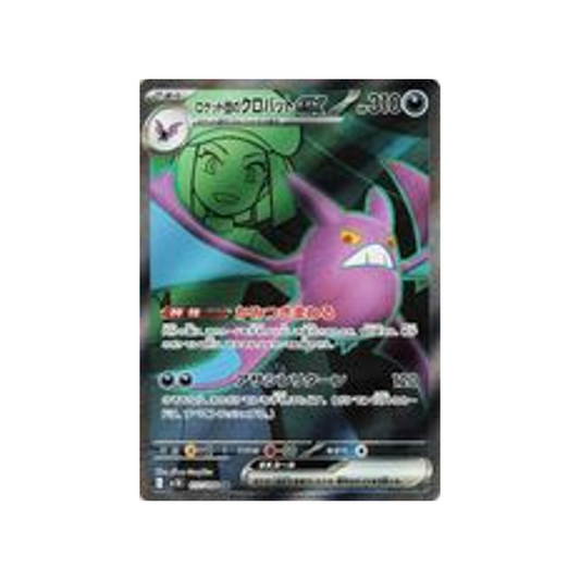 Carte Pokémon Japonaise Glory of the Team Rocket SV10 117/098 : Nostenfer EX de la Team Rocket