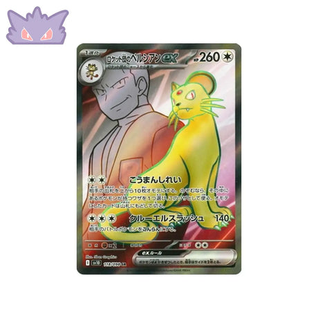 Carte Pokémon Japonaise Glory of the Team Rocket SV10 118/098 : Persian EX de la Team Rocket GengyGallery