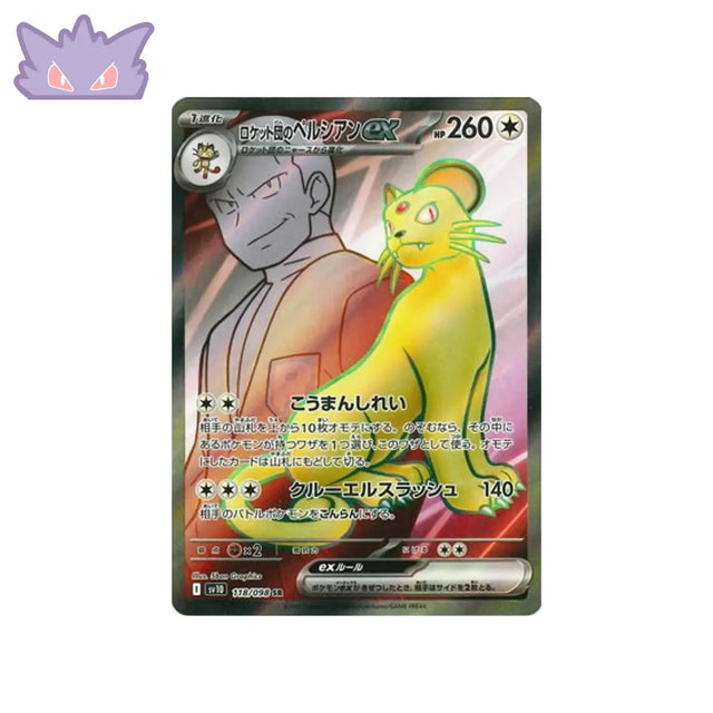 Carte Pokémon Japonaise Glory of the Team Rocket SV10 118/098 : Persian EX de la Team Rocket GengyGallery