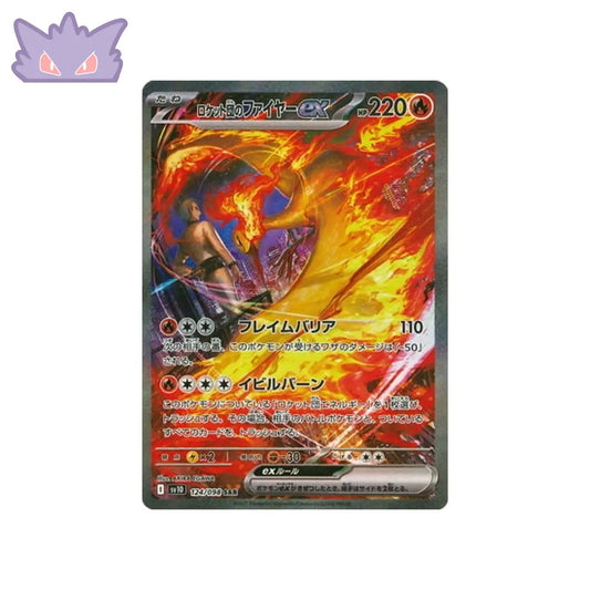 Carte Pokémon Sulfura EX de la Team Rocket SAR SV10 124 GengyGallery