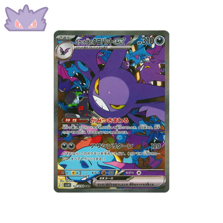 Carte Pokémon Nostenfer EX Team Rocket SAR SV10 127 GengyGallery