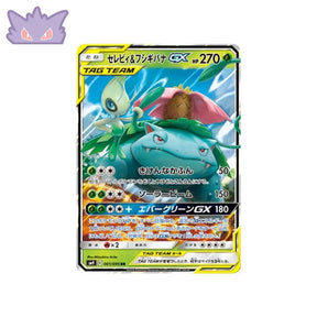 Carte Pokémon Japonaise Due de Choc SM9 001/095 : Celebi & Florizarre GX GengyGallery
