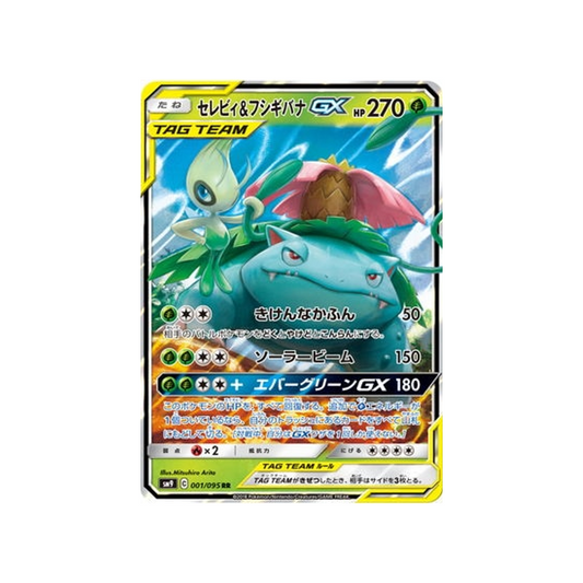Carte Pokémon Japonaise Due de Choc SM9 001/095 : Celebi & Florizarre GX