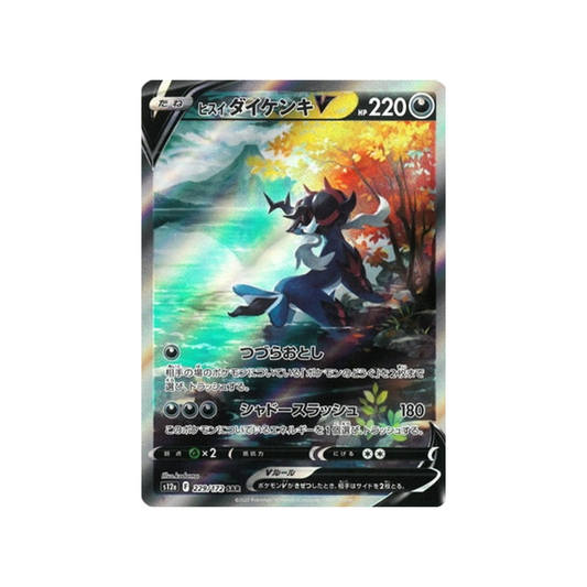 Carte Pokemon Japonaise VSTAR Universe S12A 229/172 : Clamiral de Hisui V
