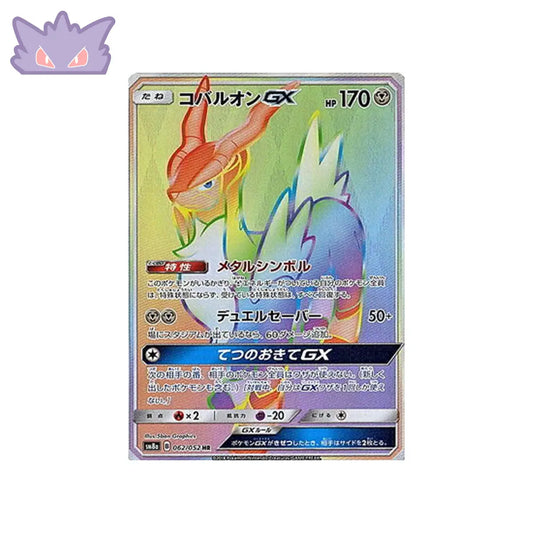 Carte Pokémon SM8A 062/052 Cobaltium GX GengyGallery