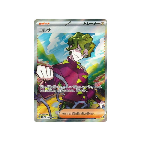Carte Pokémon Terastal Festival SV8A 190/187 : Colza Cartes Pokémon