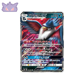 Carte Pokémon Japonaise Double Flambée SM10 056/095 : Corboss GX GengyGallery