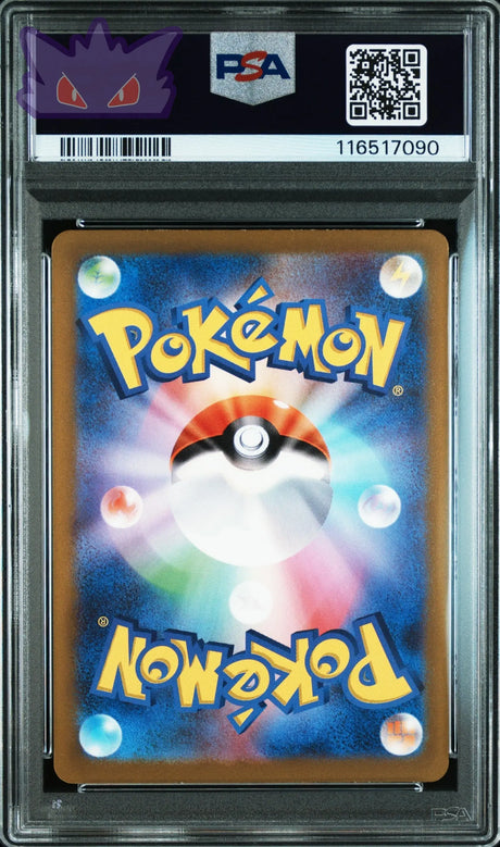 Carte Pokemon Japonaise Negapi AR SV3a 066 RAGING SURF PSA 8 GengyGallery
