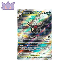 Carte Pokémon japonaise VSTAR Universe S12A 228/172 : Darkrai VSTAR Cartes Pokémon