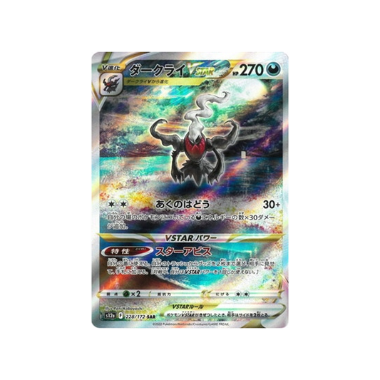 Carte Pokemon Japonaise VSTAR Universe S12A 228/172 : Darkrai VSTAR Cartes Pokémon