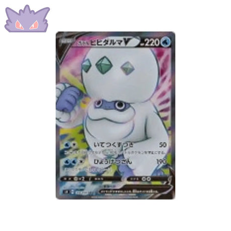 Carte Pokémon Japonaise Vivid Voltage S4 103/100 : Darumacho de Galar V GengyGallery