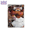 Carte Pokémon Japonaise Carte Promo Noir & Blanc BW-P 112/BW-P : Démétéros GengyGallery