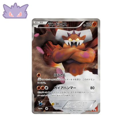 Carte Pokémon Japonaise Carte Promo Noir & Blanc BW-P 112/BW-P : Démétéros GengyGallery