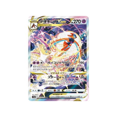 Carte Pokemon Japonaise VSTAR Universe S12A 223/172 : Deoxys VSTAR Cartes Pokémon