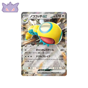 Carte Pokémon Japonaise Battle Partners SV9 079/100 : Deusolourdo EX Cartes Pokémon