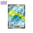Carte Pokémon Japonaise  Battle Partners SV9 120/100 : Deusolourdo EX GengyGallery