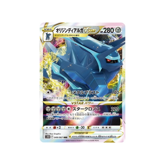 Carte Pokémon Japonaise Time Gazer S10D 049/067 : Dialga Forme Originelle VSTAR