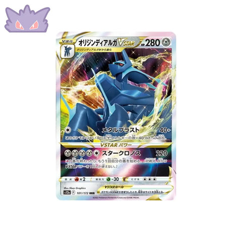 Carte Pokémon Japonaise VSTAR Universe S12A 101/172 : Dialga Forme Originelle VSTAR GengyGallery