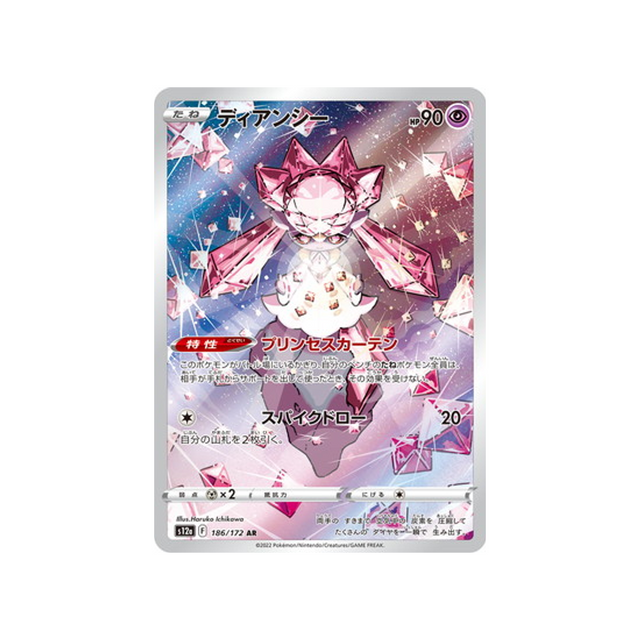 Carte Pokemon Japonaise VSTAR Universe S12A 186/172 : Diancie Cartes Pokémon
