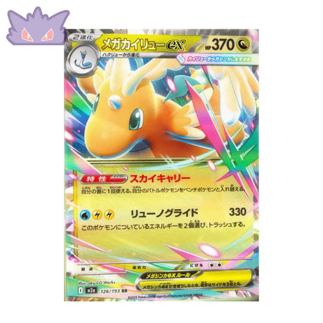 Display Box Pokémon MEGA Dream ex Cartes Pokémon