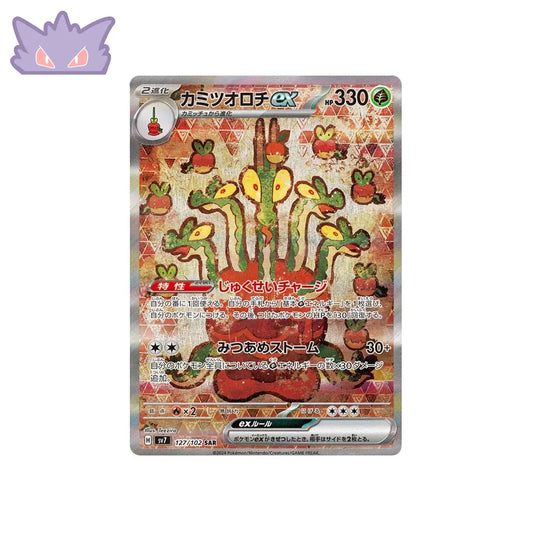 Carte Pokémon Japonaise Pomdorochi EX SAR SV7 127 GengyGallery