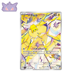 Carte Pokémon Japonaise Statitik AR SV7 108 GengyGallery
