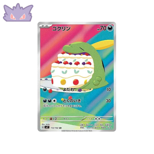 Carte Pokémon Japonaise Gloupti AR SV7 112 GengyGallery