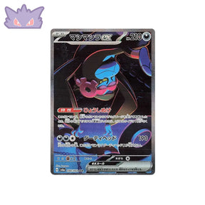 Carte Pokémon Japonaise Fortusimia EX SAR SV6A 088 GengyGallery