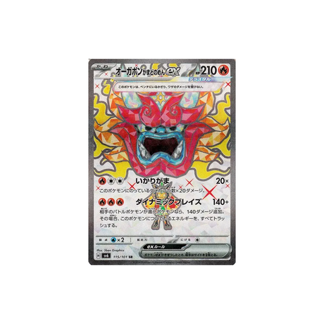 Carte Pokémon Mask of Change SV6 115/101 : Ogerpon Masque Turquoise EX Cartes Pokémon