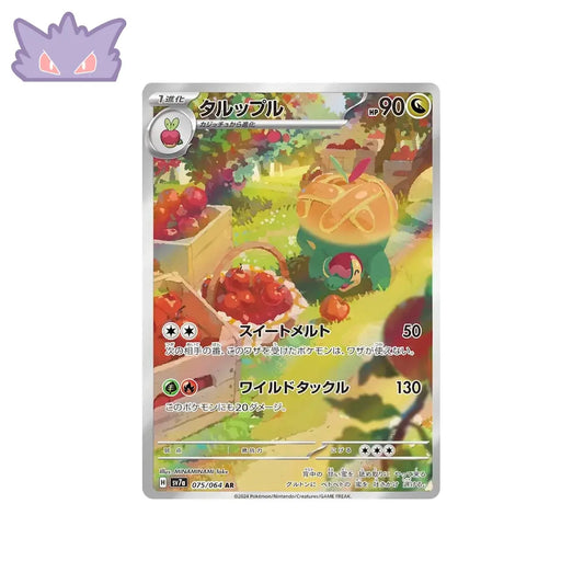 Carte Pokémon Japonaise Dratatin AR SV7A 075/64 GengyGallery