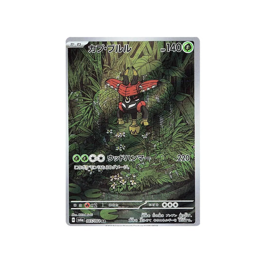 Carte Pokémon Japonaise Night Wanderer SV6A 065/064 : Tokotoro