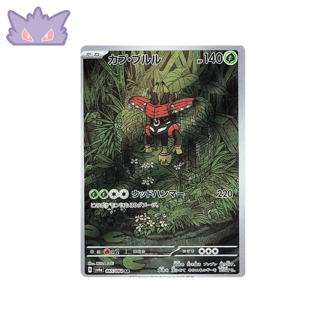 Carte Pokémon Japonaise Tokotoro AR SV6A 065 GengyGallery